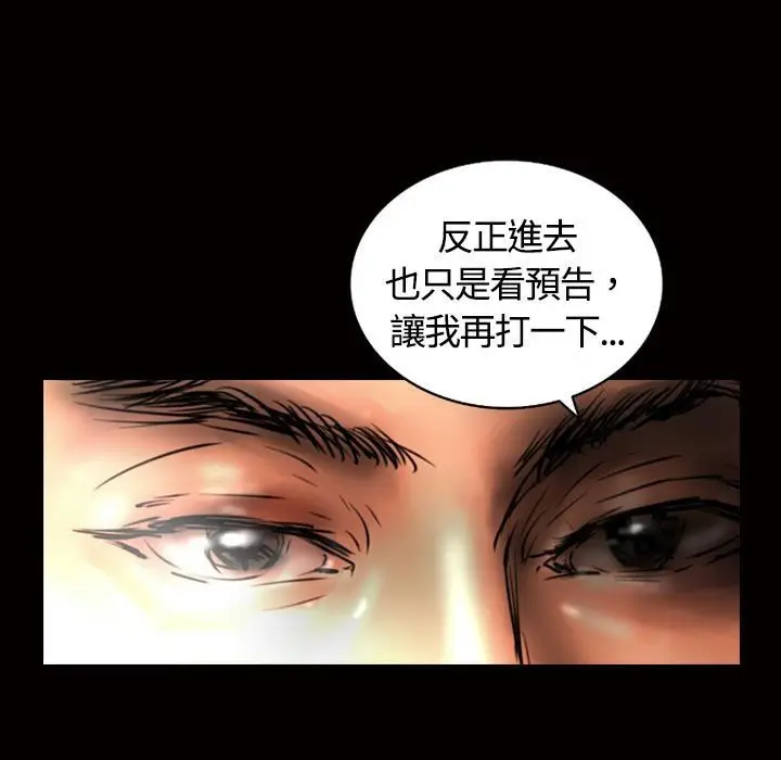 漫画《魅力女孩》第13话第59张图