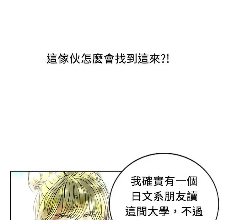 漫画《魅力女孩》第13话第6张图