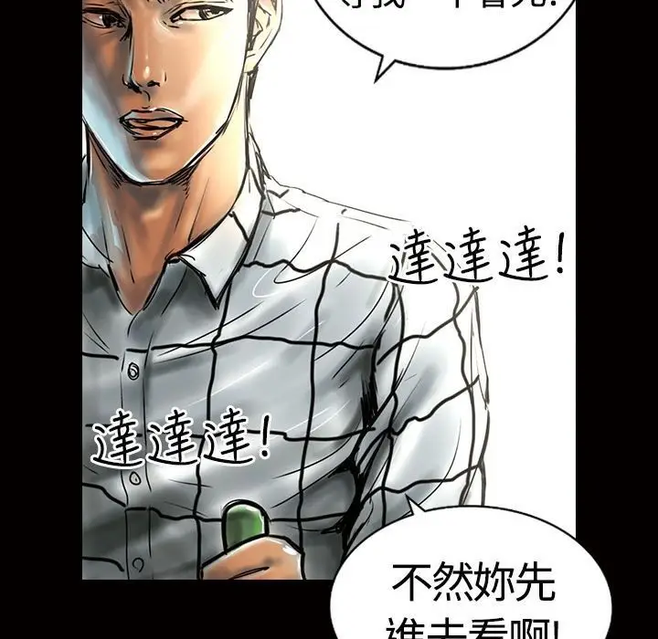 漫画《魅力女孩》第13话第66张图