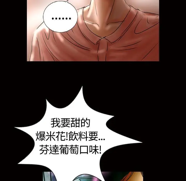 漫画《魅力女孩》第13话第68张图