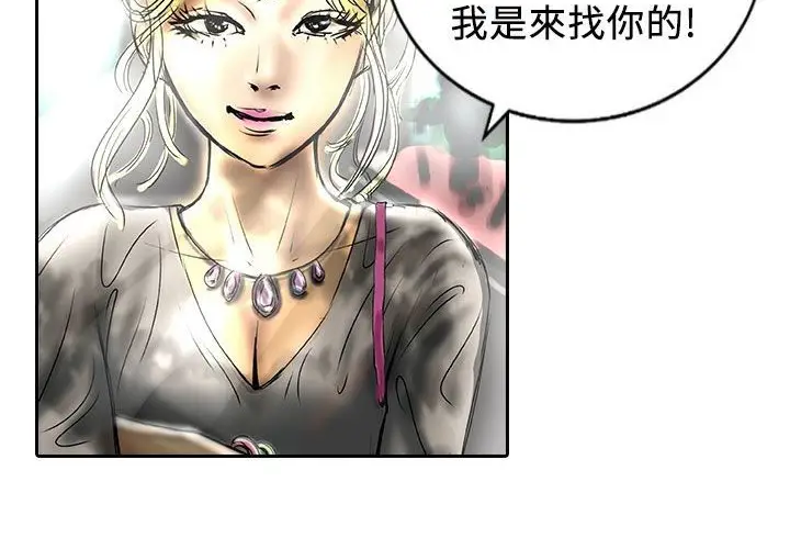 漫画《魅力女孩》第13话第7张图
