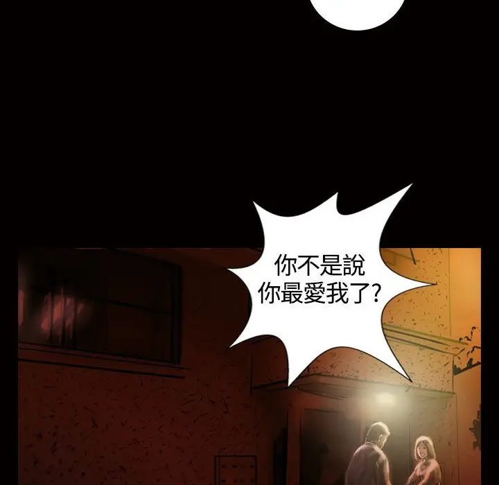 漫画《魅力女孩》第13话第71张图