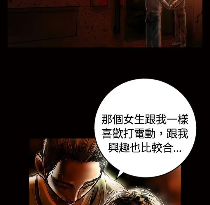 漫画《魅力女孩》第13话第72张图