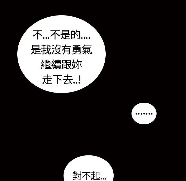漫画《魅力女孩》第13话第76张图