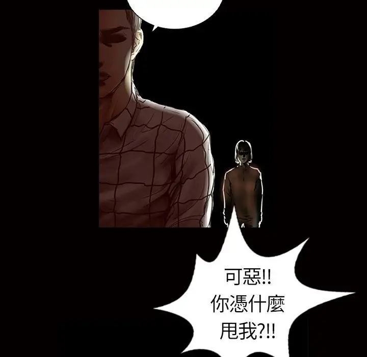 漫画《魅力女孩》第13话第77张图