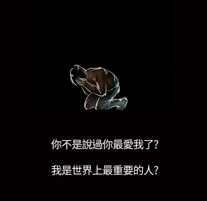 漫画《魅力女孩》第13话第79张图