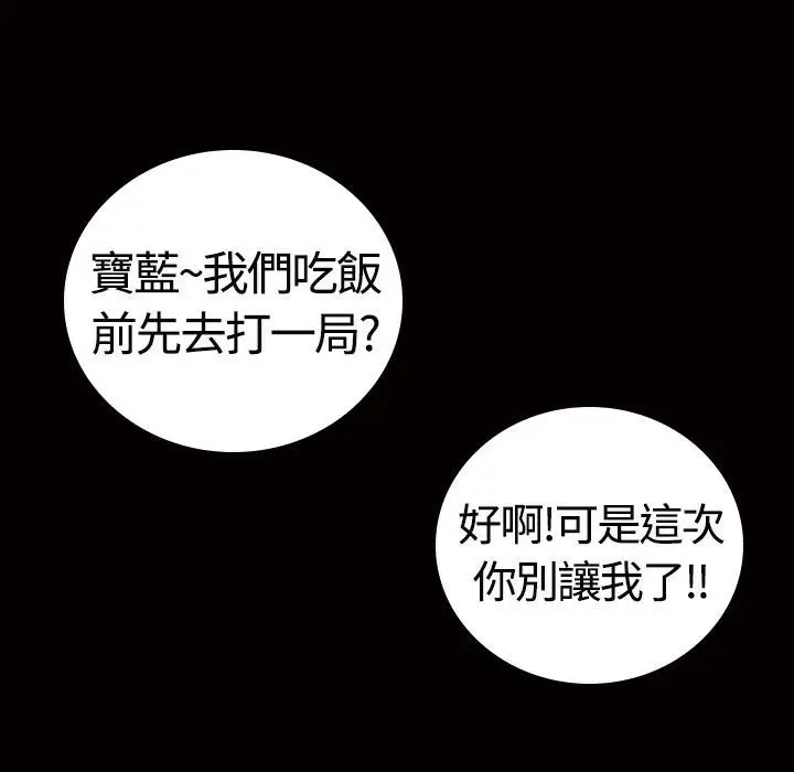 漫画《魅力女孩》第13话第81张图