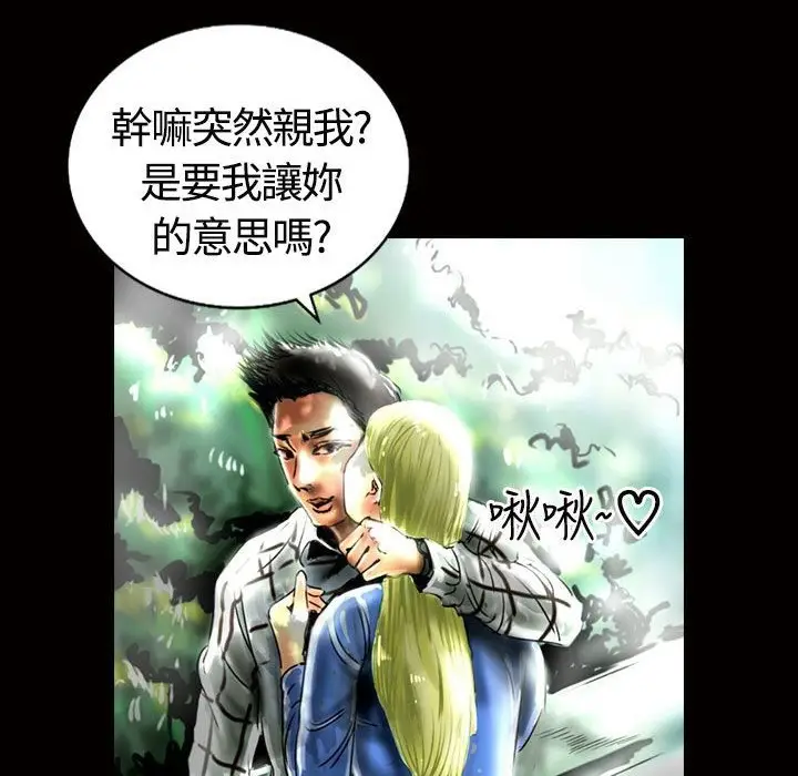 漫画《魅力女孩》第13话第82张图
