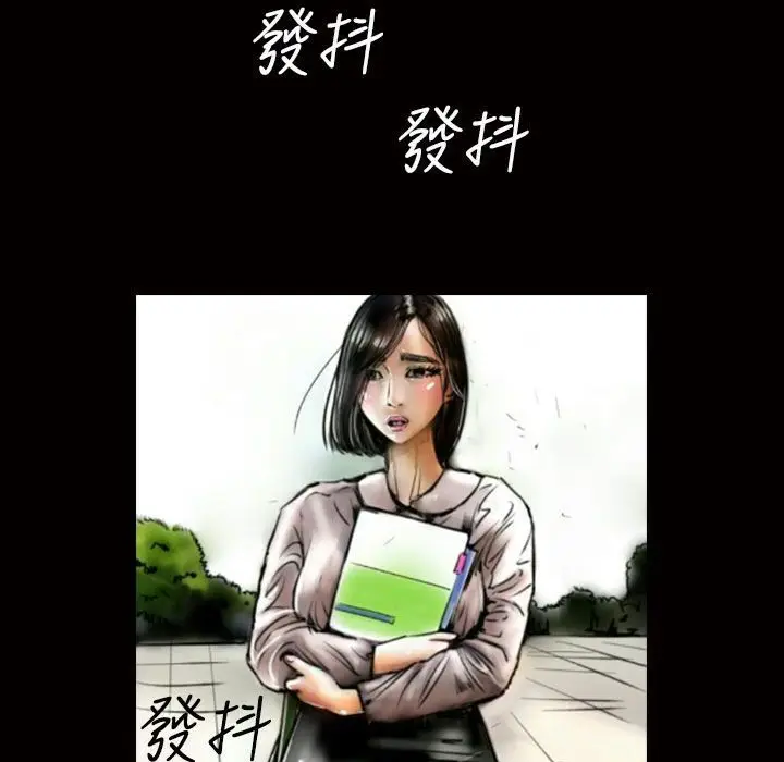 漫画《魅力女孩》第13话第84张图