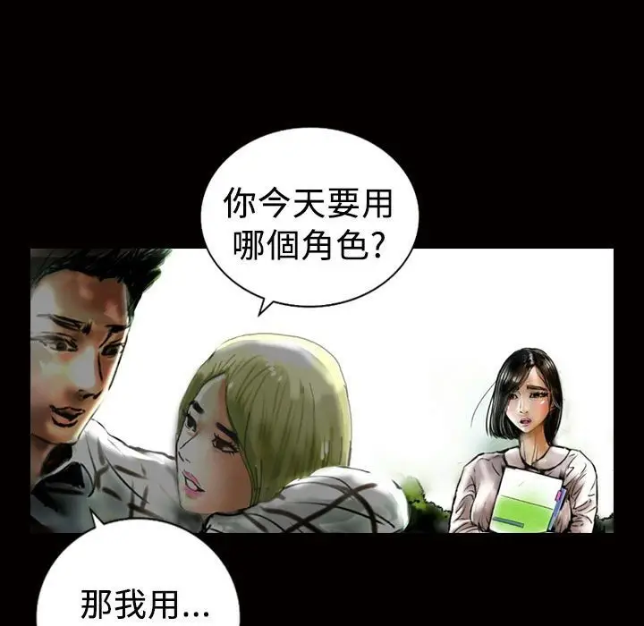 漫画《魅力女孩》第13话第86张图