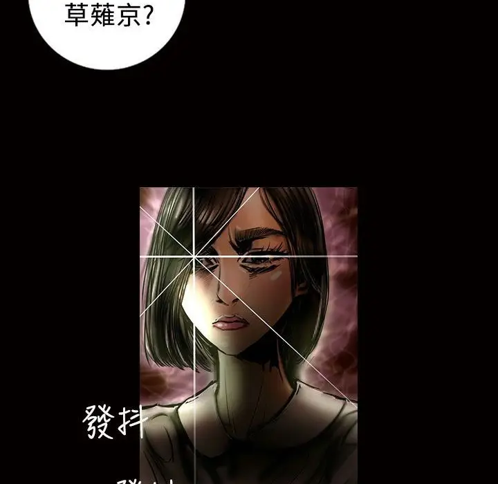 漫画《魅力女孩》第13话第87张图