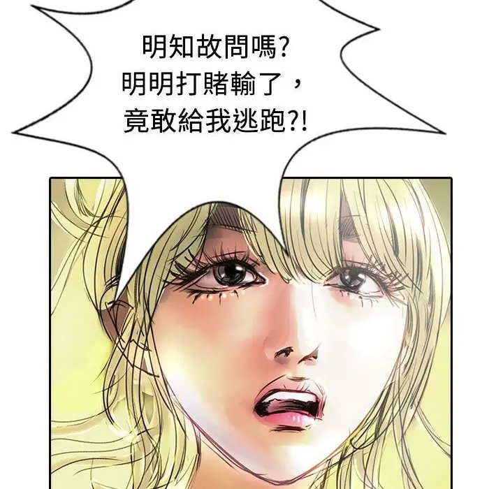 漫画《魅力女孩》第13话第9张图