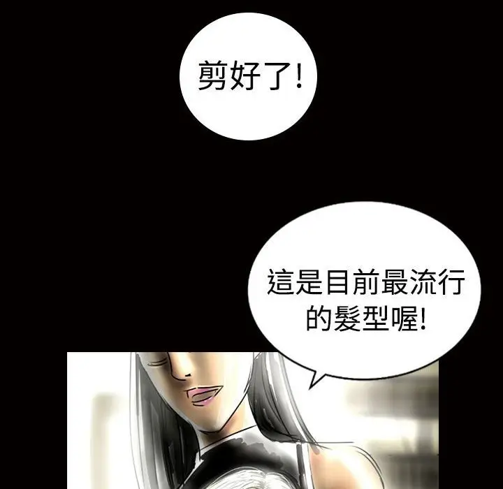 漫画《魅力女孩》第13话第91张图