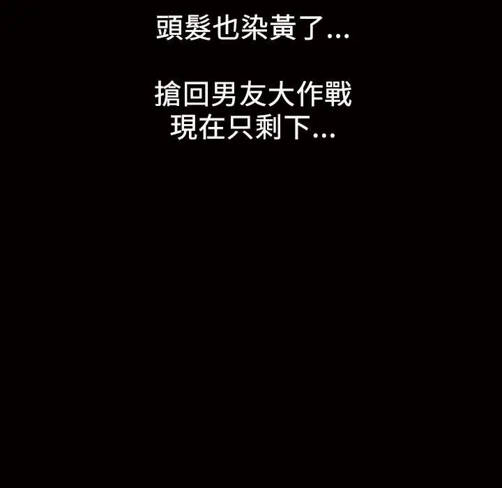 漫画《魅力女孩》第13话第95张图