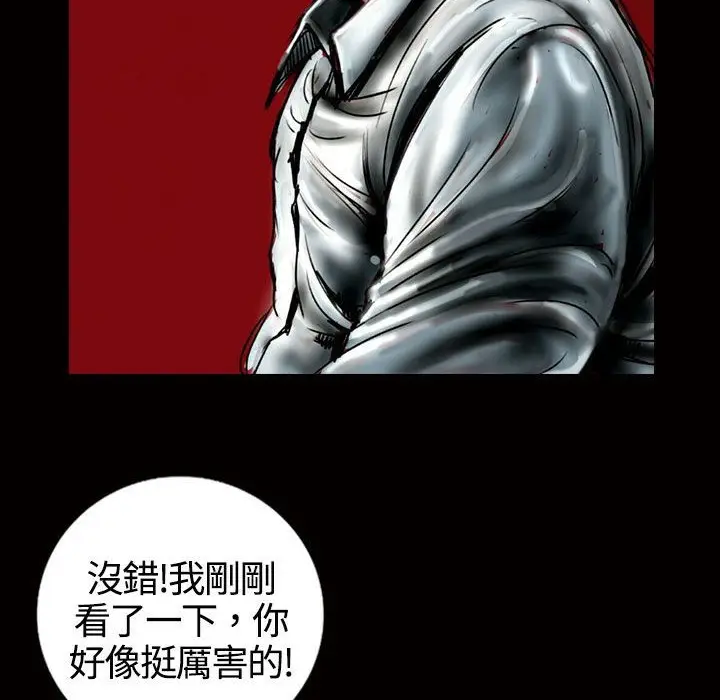 漫画《魅力女孩》第13话第98张图