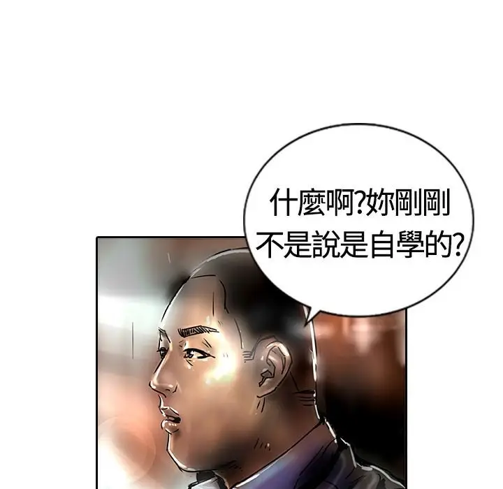 漫画《魅力女孩》第14话第10张图