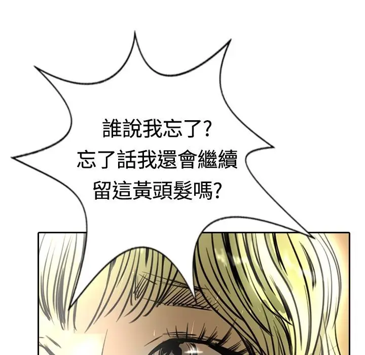 漫画《魅力女孩》第14话第100张图