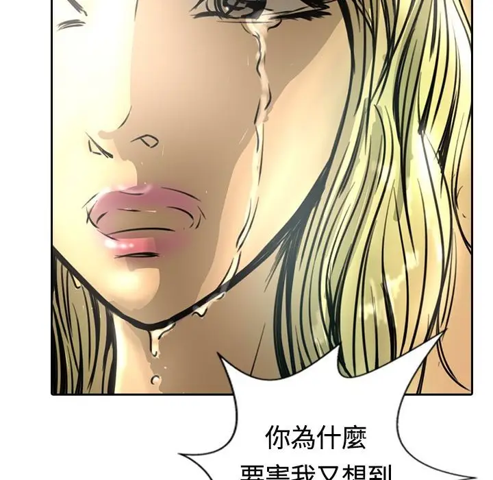 漫画《魅力女孩》第14话第101张图