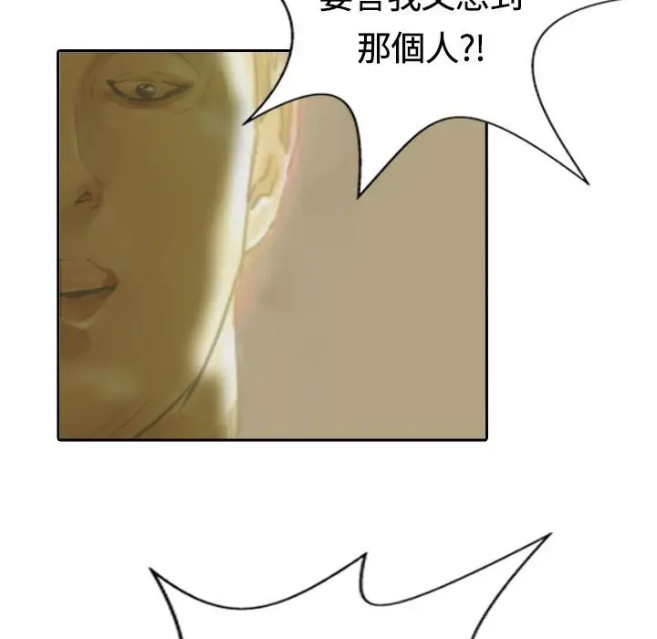 漫画《魅力女孩》第14话第102张图