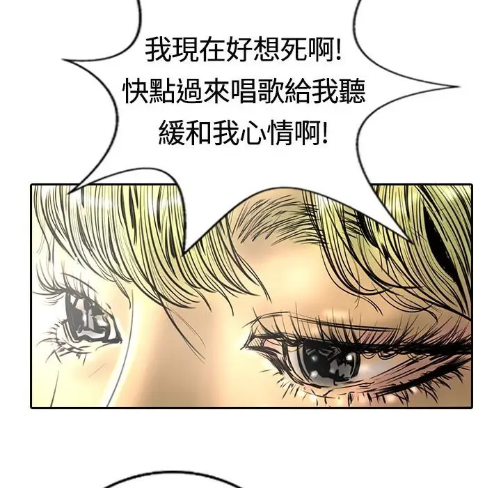 漫画《魅力女孩》第14话第103张图