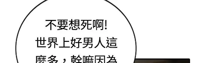 漫画《魅力女孩》第14话第104张图