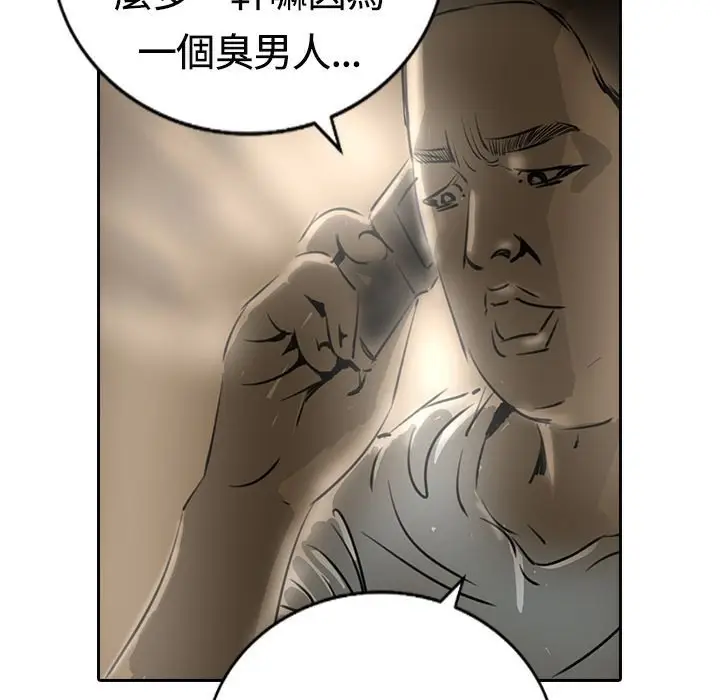 漫画《魅力女孩》第14话第105张图