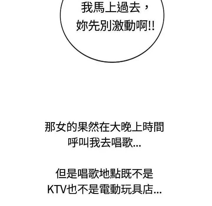 漫画《魅力女孩》第14话第106张图
