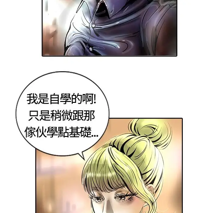 漫画《魅力女孩》第14话第11张图