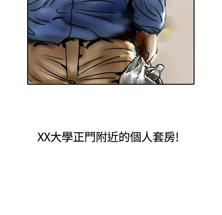 漫画《魅力女孩》第14话第110张图