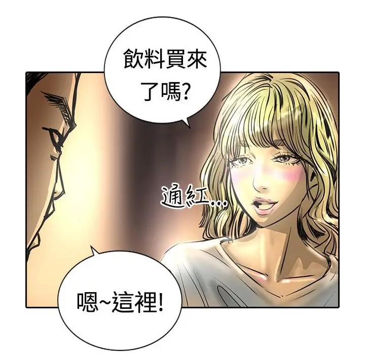漫画《魅力女孩》第14话第111张图
