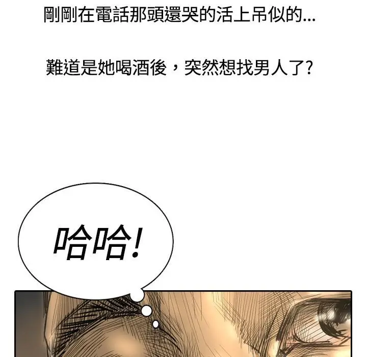 漫画《魅力女孩》第14话第113张图