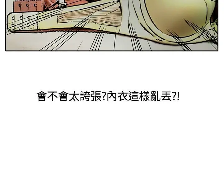 漫画《魅力女孩》第14话第115张图