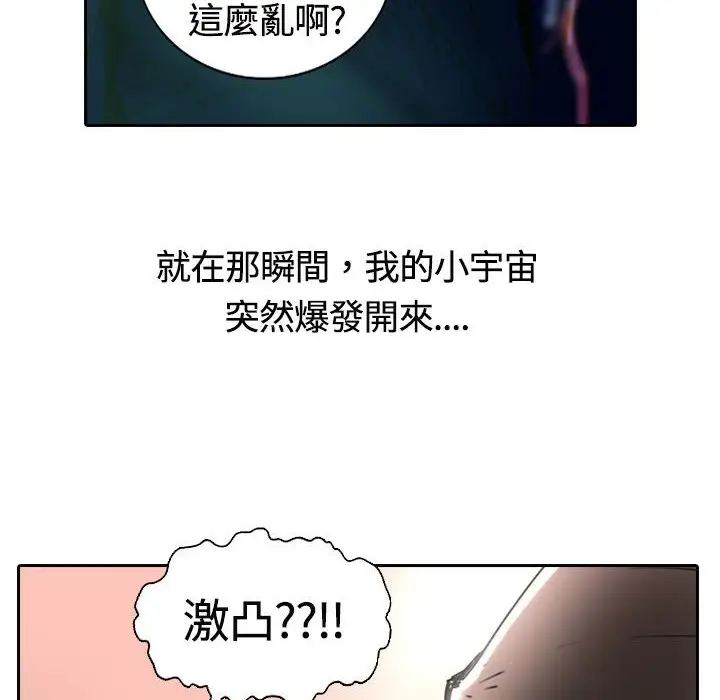 漫画《魅力女孩》第14话第117张图