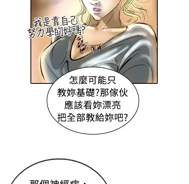 漫画《魅力女孩》第14话第12张图