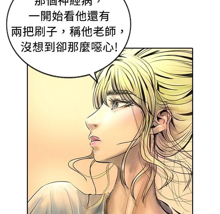 漫画《魅力女孩》第14话第13张图