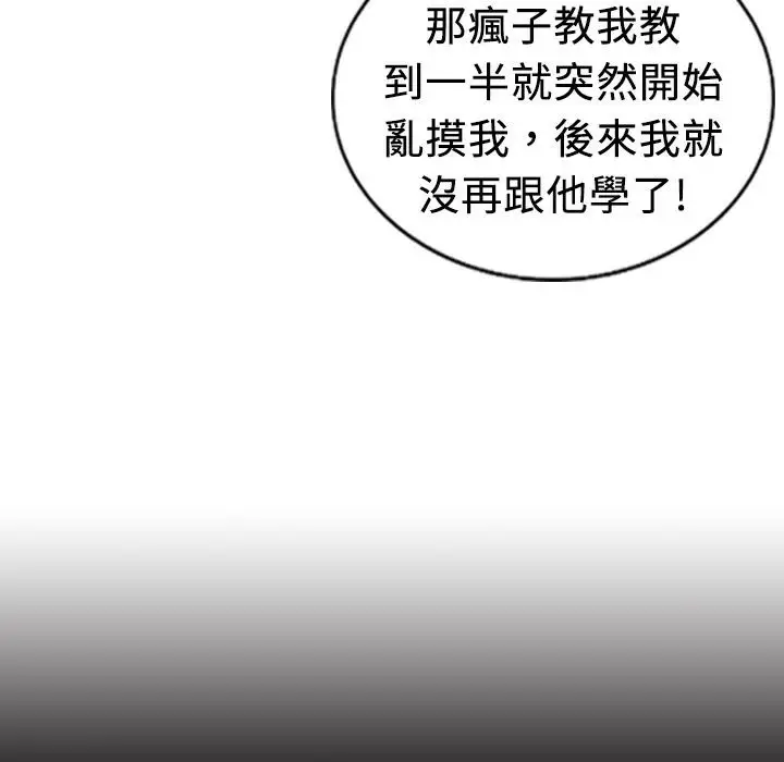 漫画《魅力女孩》第14话第15张图