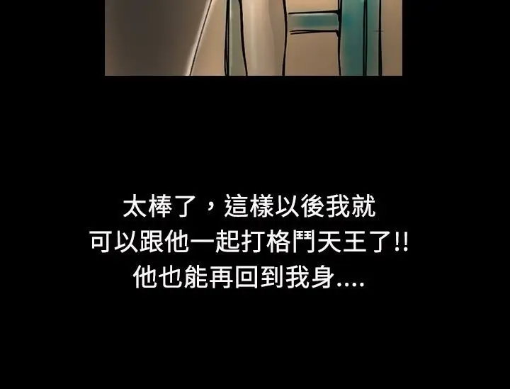 漫画《魅力女孩》第14话第26张图