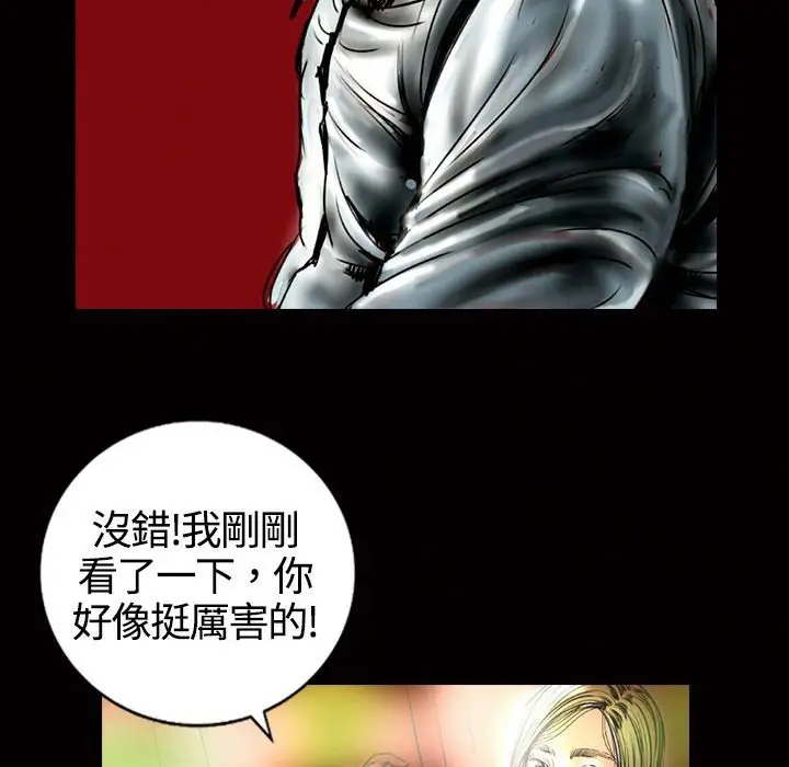 漫画《魅力女孩》第14话第3张图