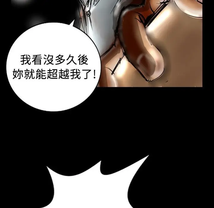 漫画《魅力女孩》第14话第30张图