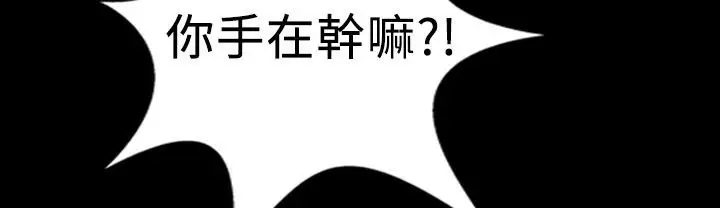 漫画《魅力女孩》第14话第31张图