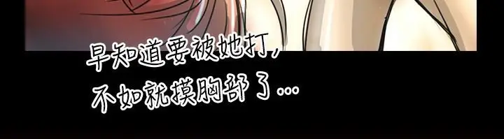 漫画《魅力女孩》第14话第36张图