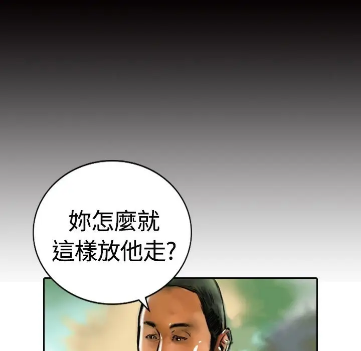 漫画《魅力女孩》第14话第37张图
