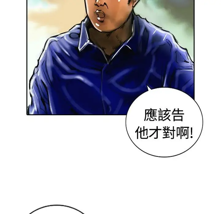 漫画《魅力女孩》第14话第38张图