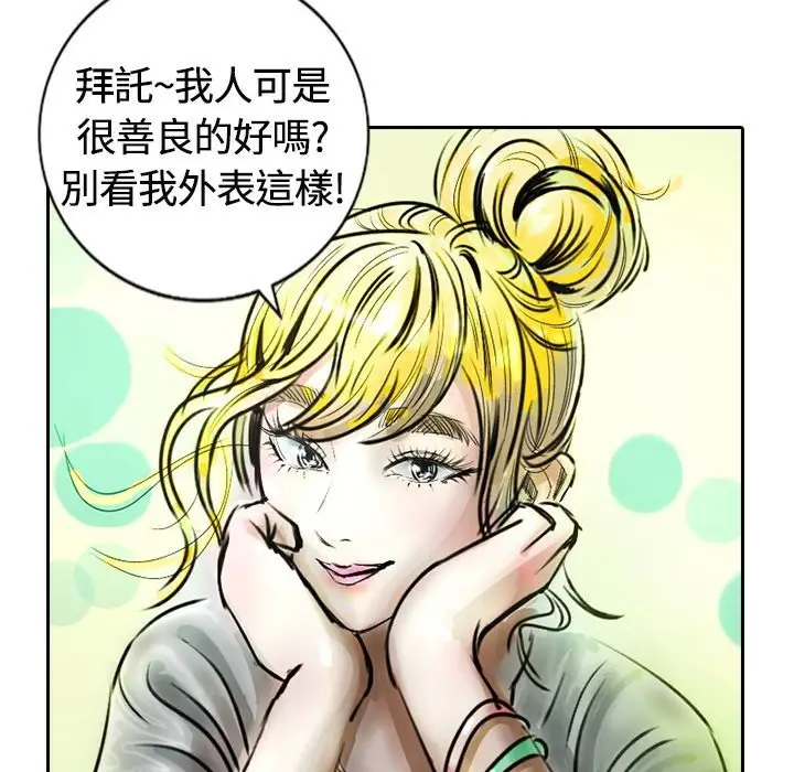 漫画《魅力女孩》第14话第39张图