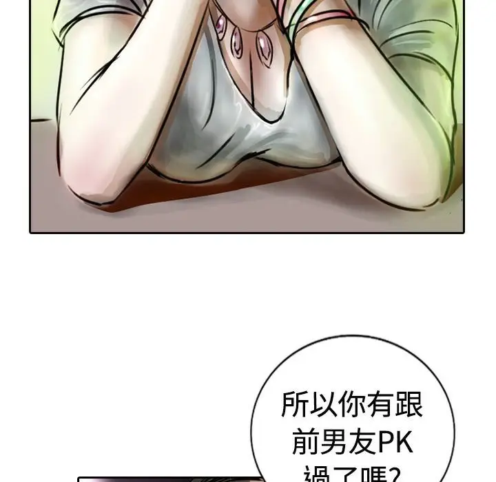漫画《魅力女孩》第14话第40张图