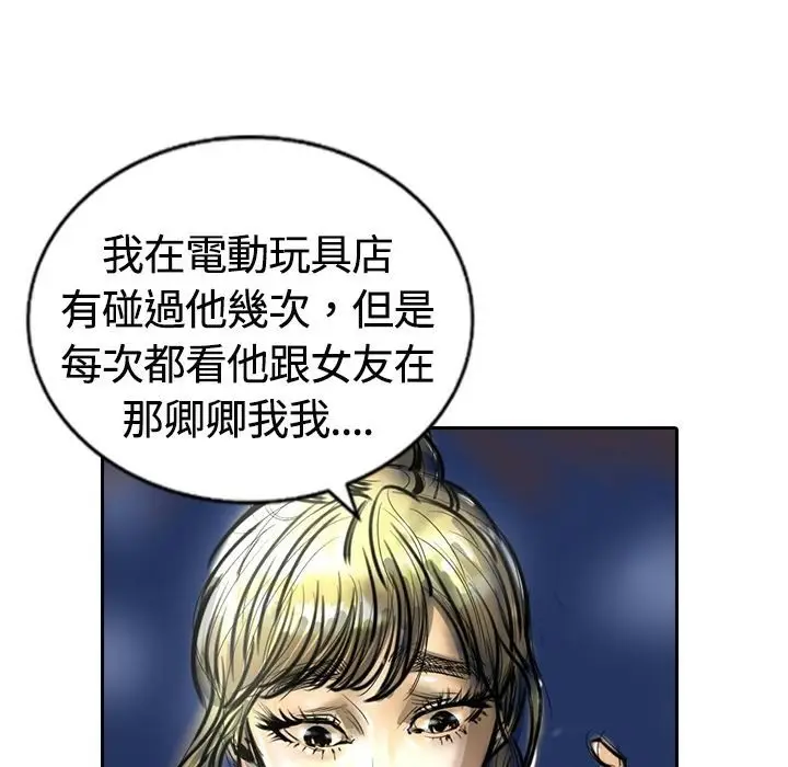 漫画《魅力女孩》第14话第43张图