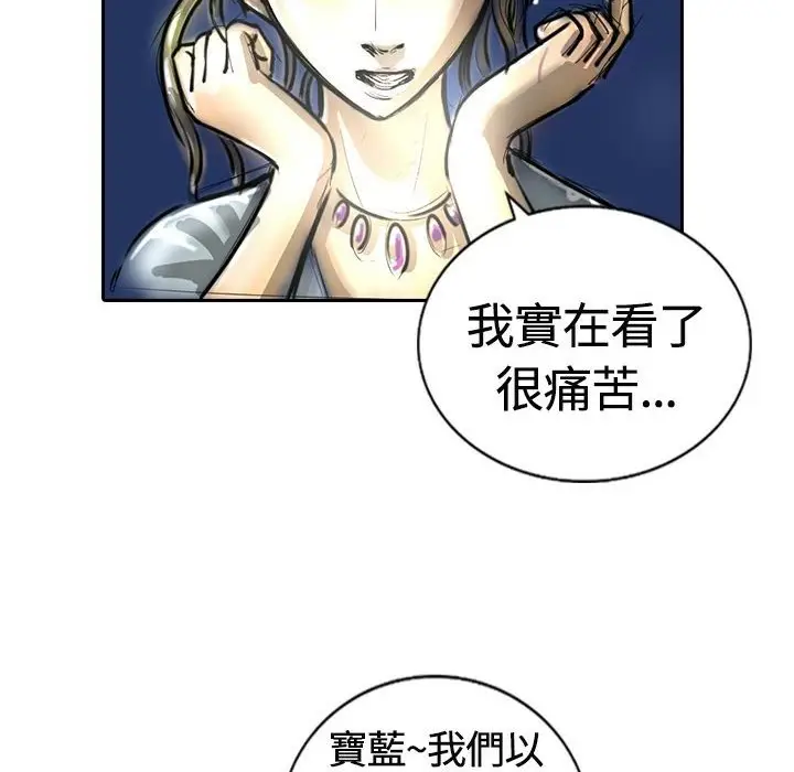 漫画《魅力女孩》第14话第44张图