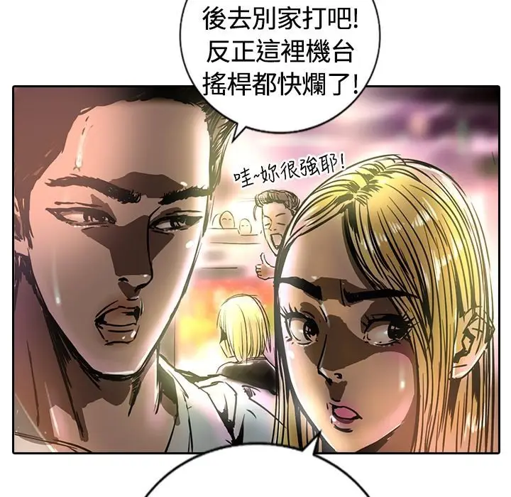 漫画《魅力女孩》第14话第45张图