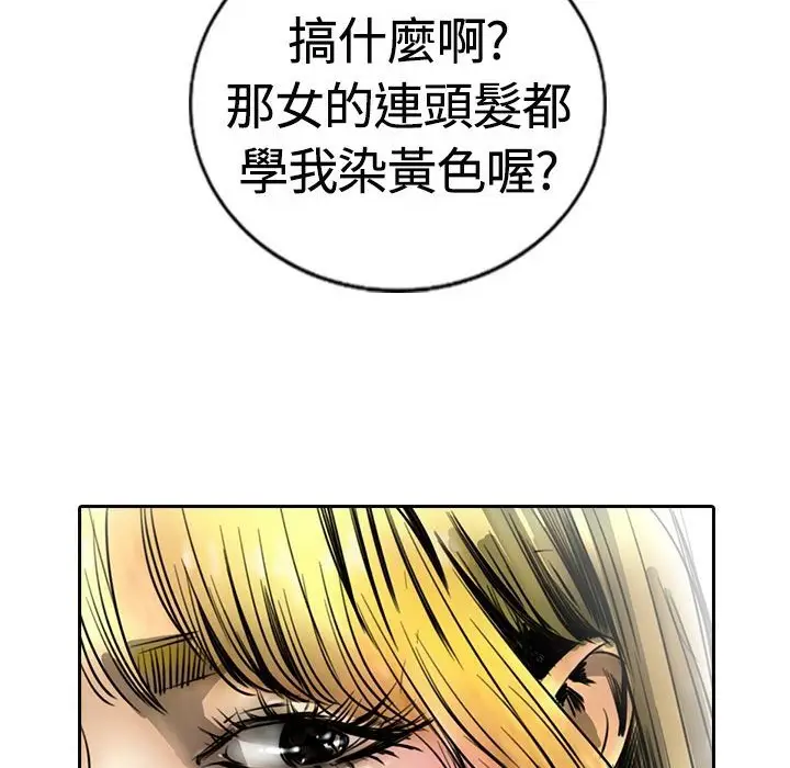 漫画《魅力女孩》第14话第46张图