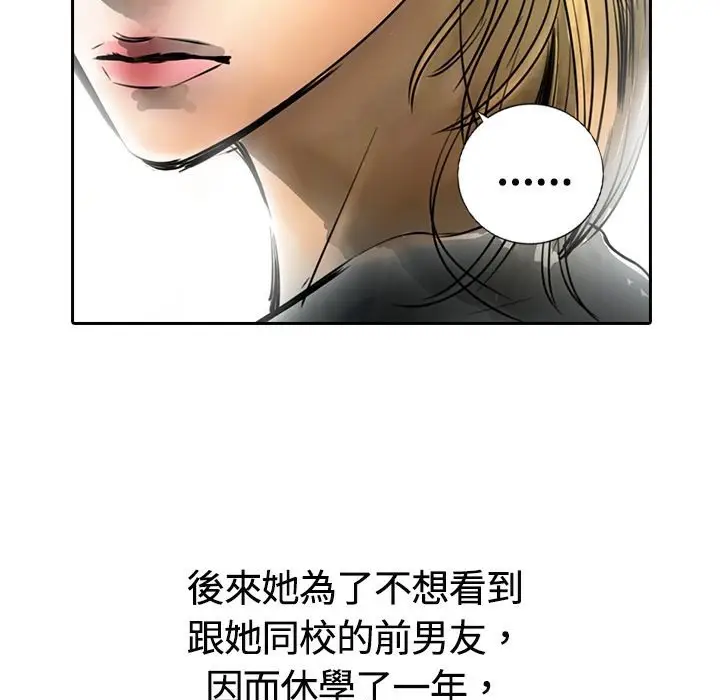 漫画《魅力女孩》第14话第48张图
